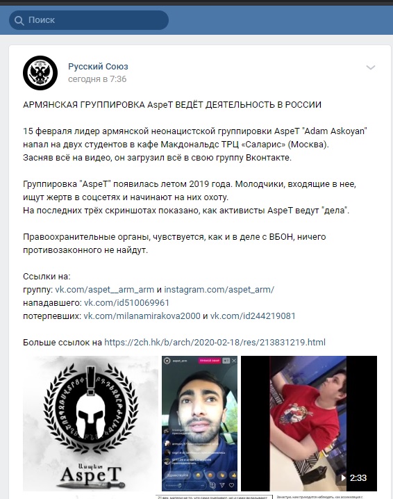 «Муж перецеловал почти 250 армян!»